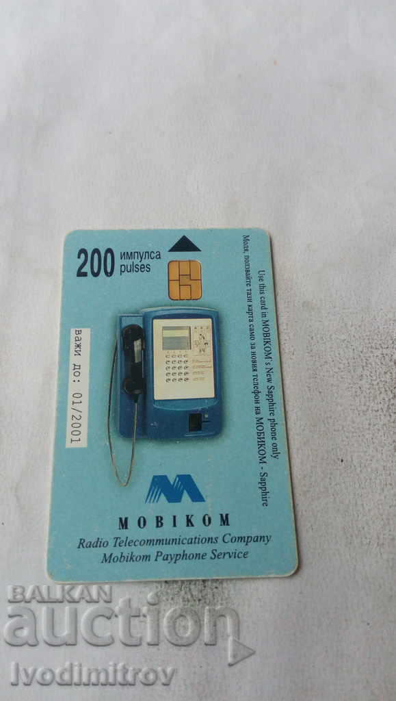 Calling card Mobika Rooster and goat with price 2.85 BGN | € 1.46 Calling card Mobika Rooster and goat with price 2.85 BGN | € 1.46