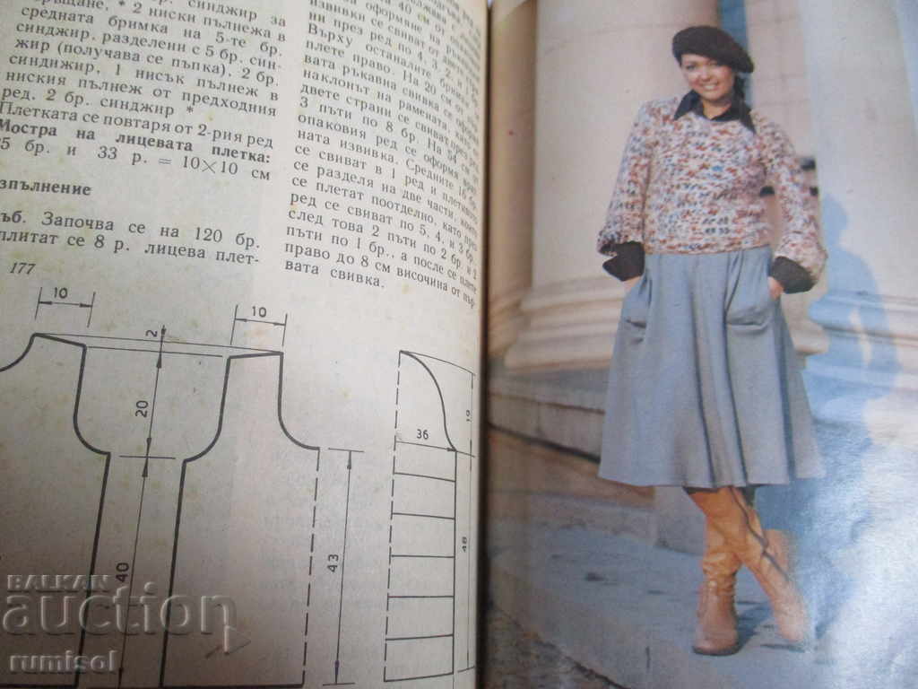 Hand and combined knitting - 6