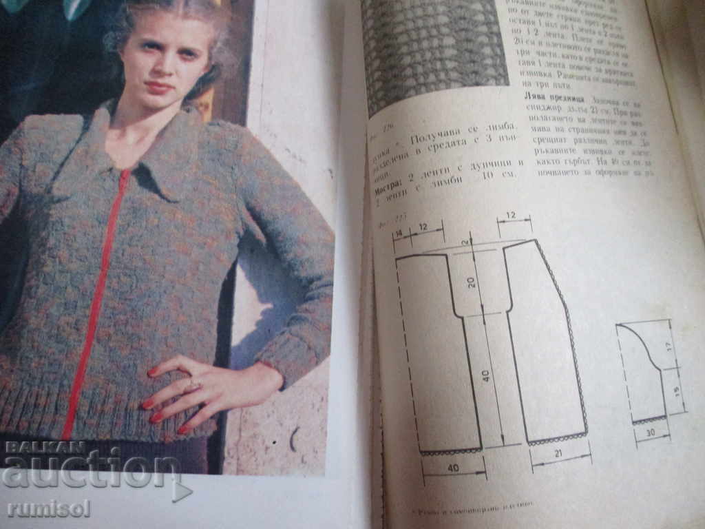 Hand and combined knitting - 7