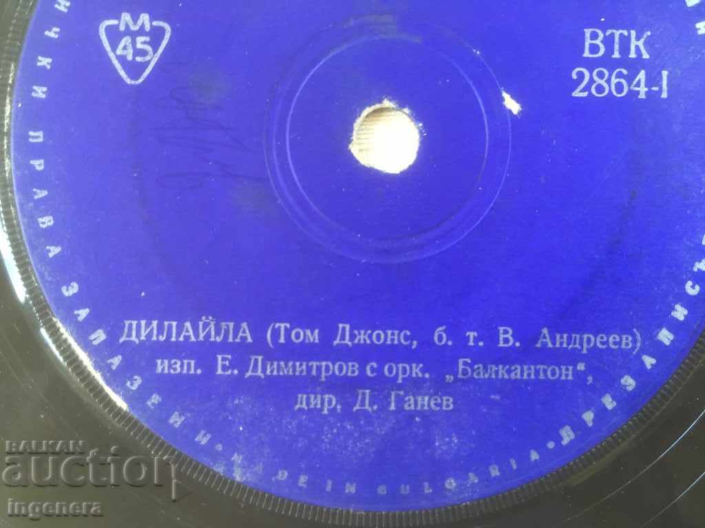 GRAMPHONE LITTLE-TOM JONES, DON DECKY-LAVALETTE with price 3.00 BGN | € 1.53 GRAMPHONE LITTLE-TOM JONES, DON DECKY-LAVALETTE with price 3.00 BGN | € 1.53