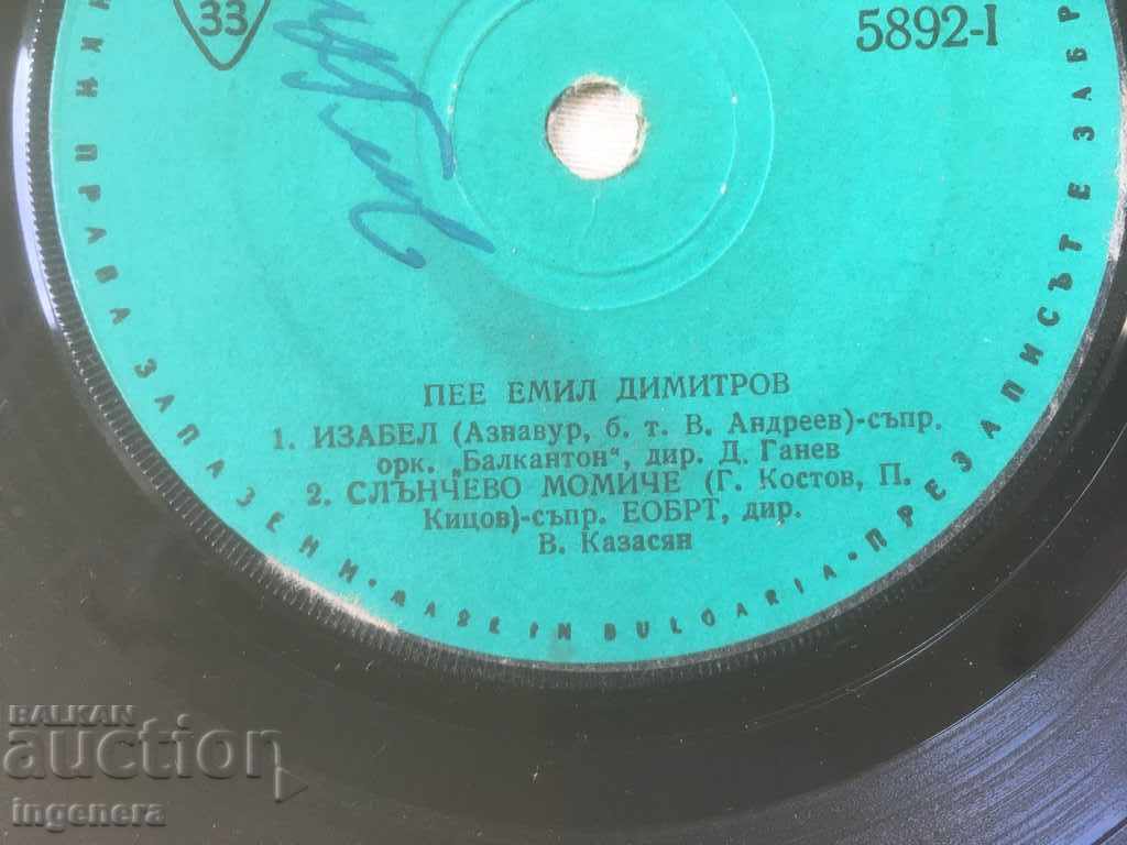 Auction GRAMOPHONE MALKA-EMIL DIMITROV Auction GRAMOPHONE MALKA-EMIL DIMITROV
