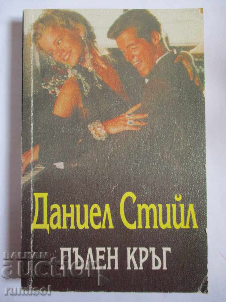 Full Circle - Danielle Steel Full Circle - Danielle Steel