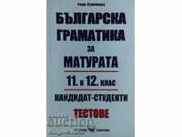 Gramatica bulgară pentru perioada 11.-12. clasă