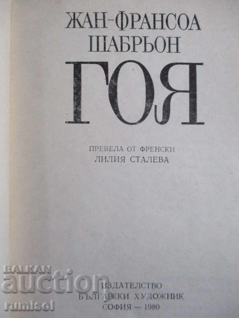 Goya - Jean-François Schabrieu with price 1.69 BGN | € 0.86 Goya - Jean-François Schabrieu with price 1.69 BGN | € 0.86