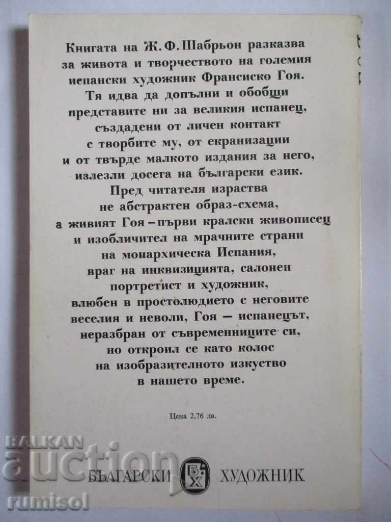Goya - Jean-François Schabrieu - 6 Goya - Jean-François Schabrieu - 6