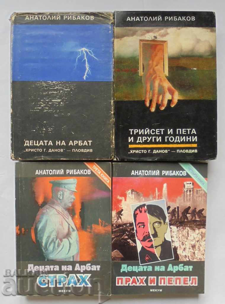 Τα παιδιά του Arbat. Βιβλίο 1-4 Ανατόλι Ριμπάκοφ 1988
