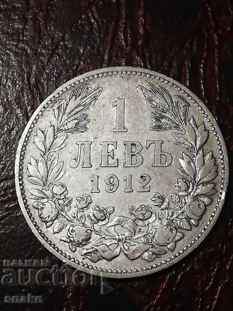 България 1 лев 1912г. Сребро
