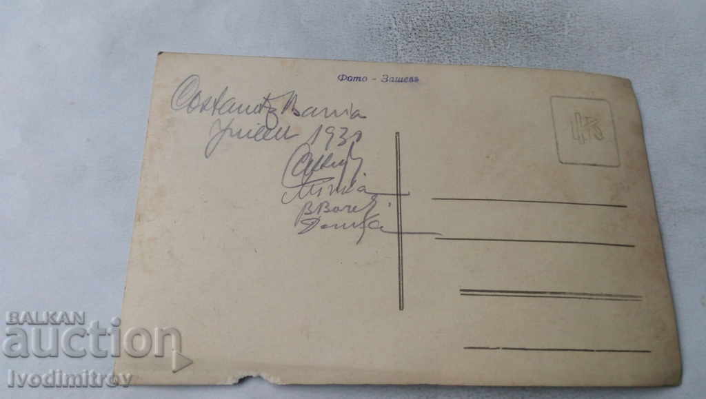 Photo Women and men sitting around a table 1930 with price 3.45 BGN | € 1.76 Photo Women and men sitting around a table 1930 with price 3.45 BGN | € 1.76