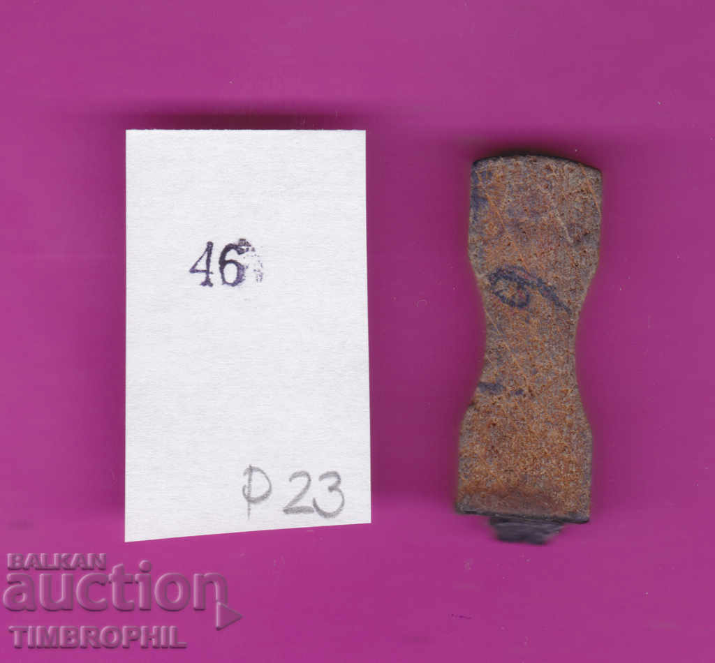 P23 / Star Soc rubber stamp textile industry with price 1.00 BGN | € 0.51 P23 / Star Soc rubber stamp textile industry with price 1.00 BGN | € 0.51