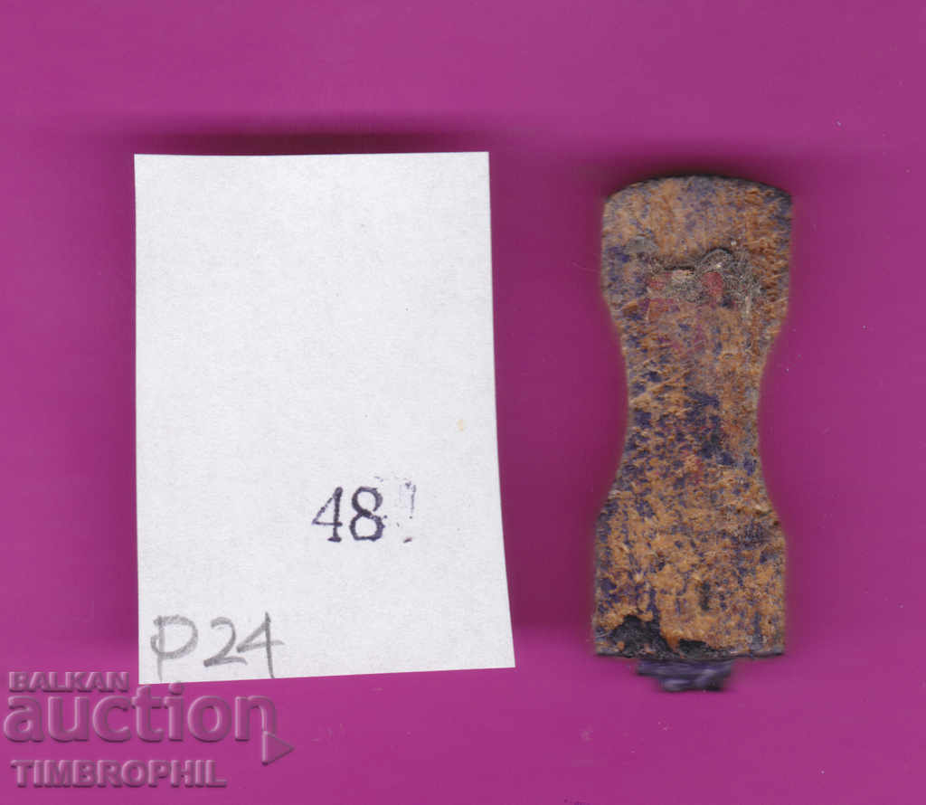 P24 / Star Soc rubber stamp textile industry with price 1.00 BGN | € 0.51