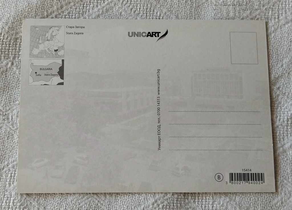 STARA ZAGORA MOSAIC PK.201 .. with price 1.00 BGN | € 0.51 STARA ZAGORA MOSAIC PK.201 .. with price 1.00 BGN | € 0.51