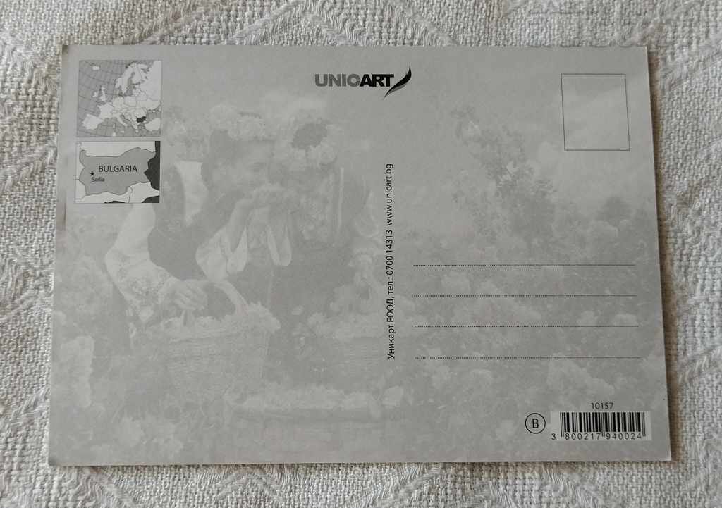 BULGARIA MOSAIC PK.201 .. with price 2.00 BGN | € 1.02 BULGARIA MOSAIC PK.201 .. with price 2.00 BGN | € 1.02