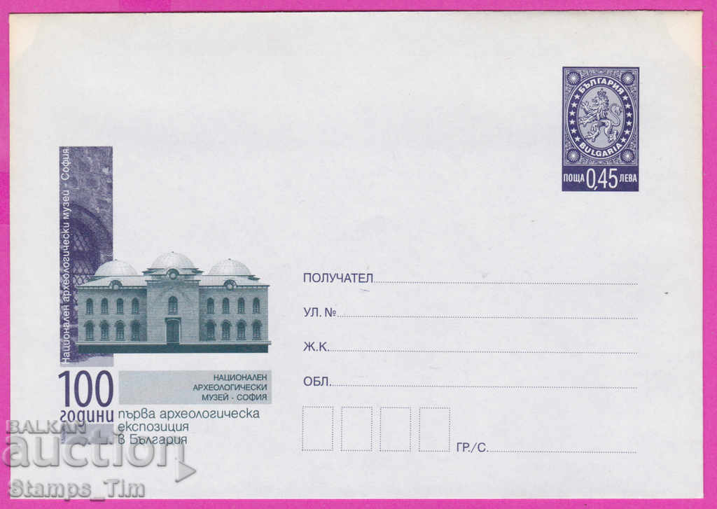 Auction 271935 / pure Bulgaria IPTZ 2005 National Archaeological Museum Auction 271935 / pure Bulgaria IPTZ 2005 National Archaeological Museum