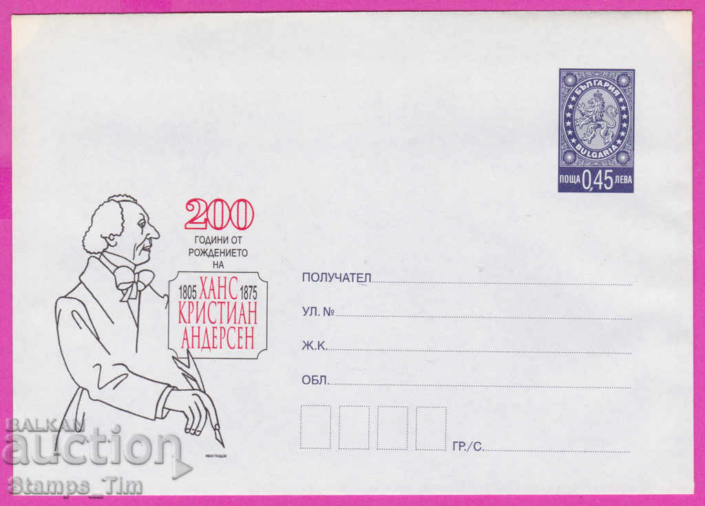 Auction 271938 / pure Bulgaria IPTZ 2005 Hans Christian Andersen Auction 271938 / pure Bulgaria IPTZ 2005 Hans Christian Andersen
