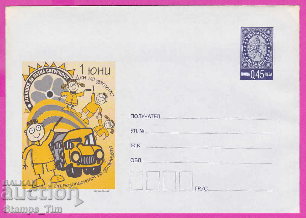 Auction 271943 / pure Bulgaria IPTZ 2005 Children's Day 1 June Auction 271943 / pure Bulgaria IPTZ 2005 Children's Day 1 June