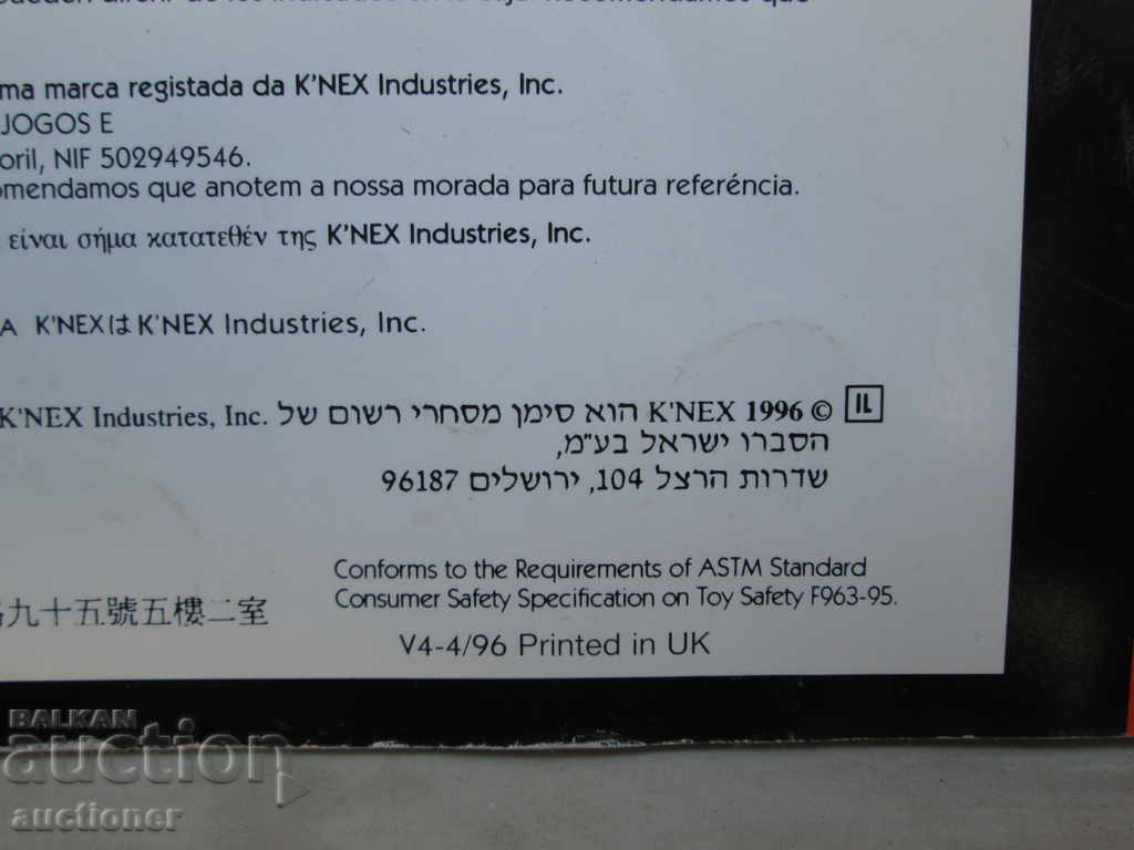 CHILDREN'S BUILDING SYSTEM K'NEX OT 1996 IN PLASTIC SUITCASE - 7 CHILDREN'S BUILDING SYSTEM K'NEX OT 1996 IN PLASTIC SUITCASE - 7
