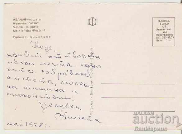 Card Bulgaria Melnik Post office * with price 0.80 BGN | € 0.41 Card Bulgaria Melnik Post office * with price 0.80 BGN | € 0.41