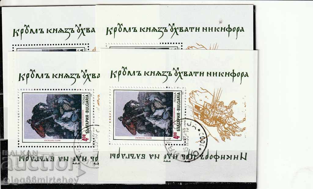 Bulgaria - 1992 - paintings BK№4054 / 8 with + bl. - destroyed. - square with price 1.20 BGN | € 0.61 Bulgaria - 1992 - paintings BK№4054 / 8 with + bl. - destroyed. - square with price 1.20 BGN | € 0.61