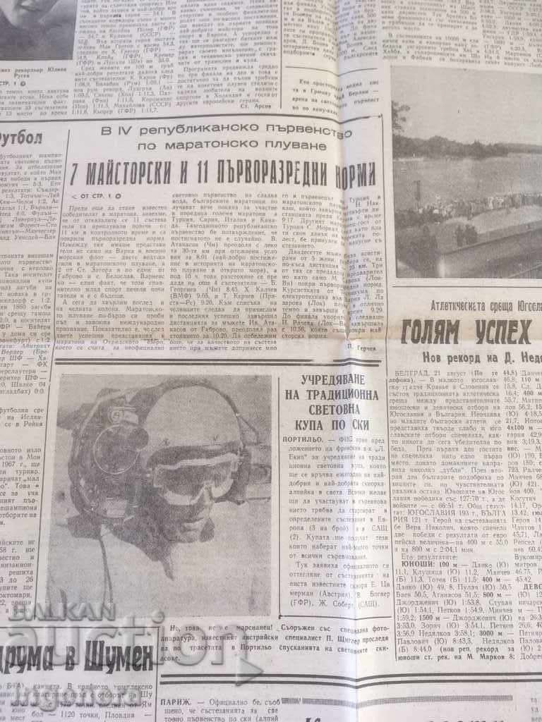 ВЕСТНИК НАРОДЕН СПОРТ-1966 22 АВГУСТ - 5 ВЕСТНИК НАРОДЕН СПОРТ-1966 22 АВГУСТ - 5