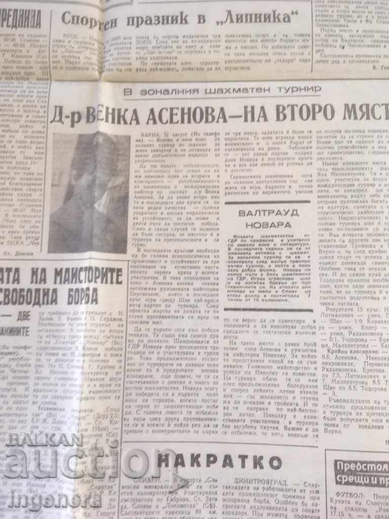 Ziarul NARODEN SPORT - 22 AUGUST 1966 - 7
