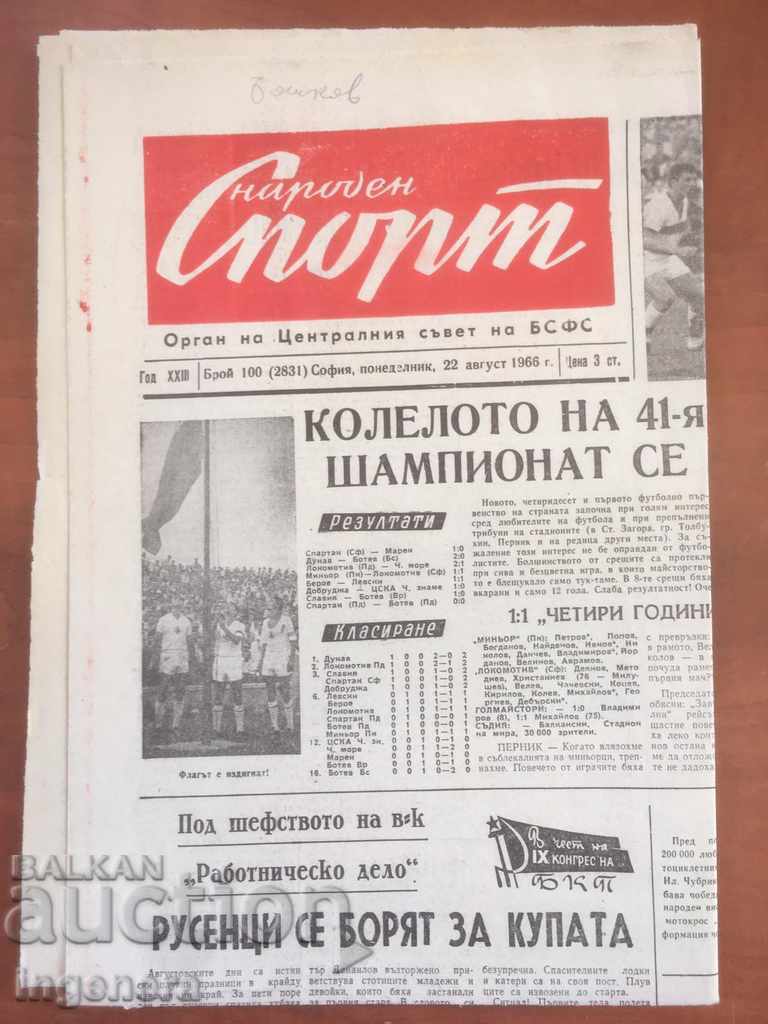 Ziarul NARODEN SPORT - 22 AUGUST 1966