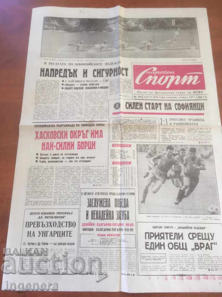 Auction NEWSLETTER OF PEOPLE'S SPORT-1967 AUGUST 14 Auction NEWSLETTER OF PEOPLE'S SPORT-1967 AUGUST 14