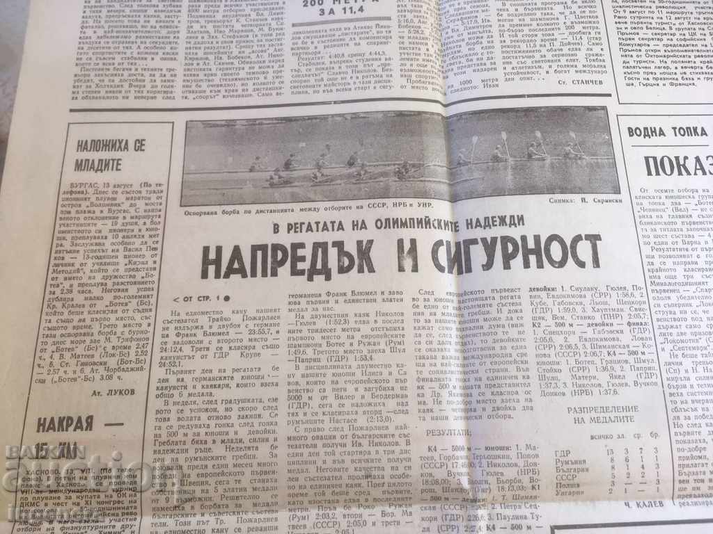 Livrarea ZIARUL NARODEN SPORT-14 AUGUST 1967