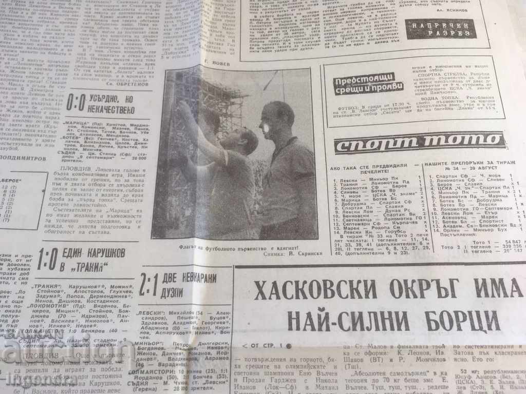 NEWSLETTER OF PEOPLE'S SPORT-1967 AUGUST 14 - 6 NEWSLETTER OF PEOPLE'S SPORT-1967 AUGUST 14 - 6