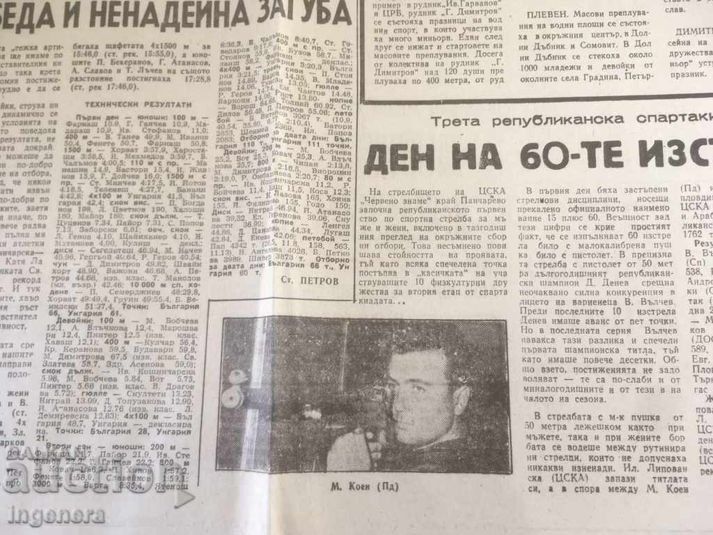 NEWSLETTER OF PEOPLE'S SPORT-1967 AUGUST 14 - 7 NEWSLETTER OF PEOPLE'S SPORT-1967 AUGUST 14 - 7