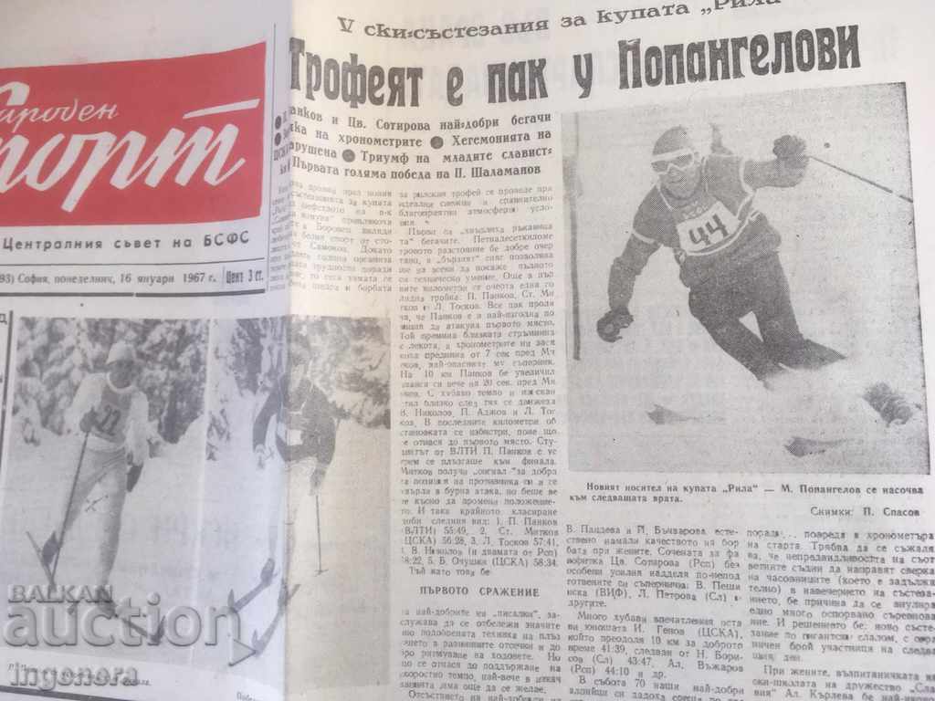 ВЕСТНИК НАРОДЕН СПОРТ-1967 16 ЯНУАРИ - 5 ВЕСТНИК НАРОДЕН СПОРТ-1967 16 ЯНУАРИ - 5