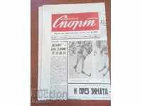 Jurnalul SPORTULUI POPORULUI-1967 16 IANUARIE