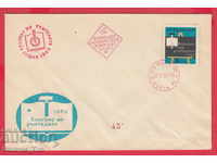 256178 / Sigiliu roșu Bulgaria FDC 1962 Complexul didactic