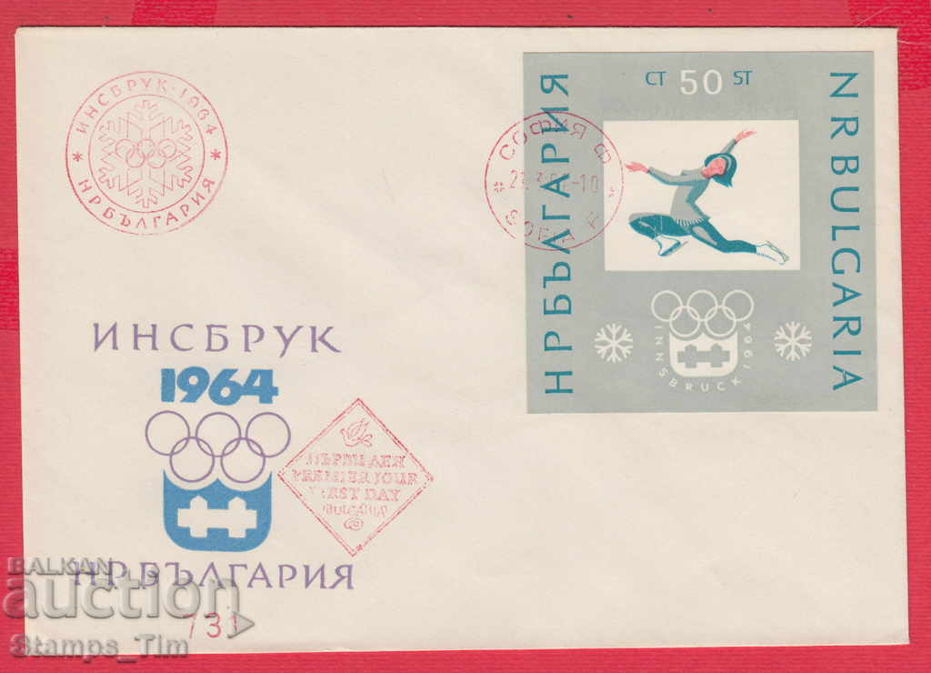 Auction  256036 / Red stamp Bulgaria FDC 1964 Winter Olympics