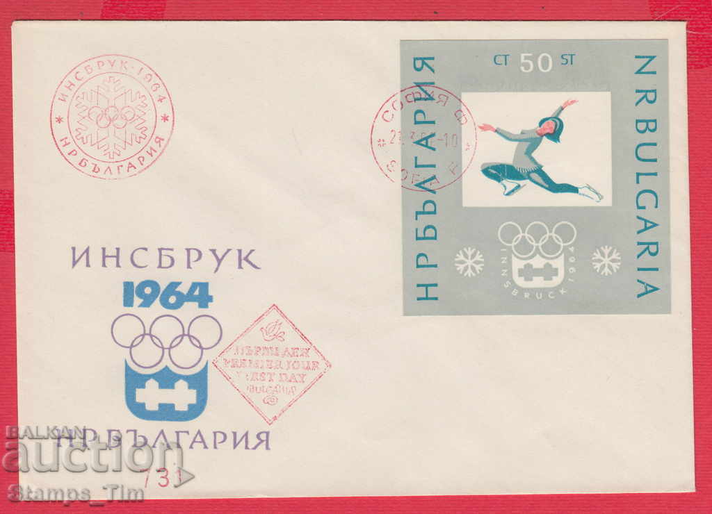 256036 / Red stamp Bulgaria FDC 1964 Winter Olympics