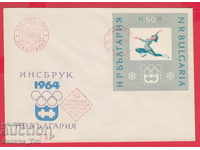 256036 / Red stamp Bulgaria FDC 1964 Winter Olympics