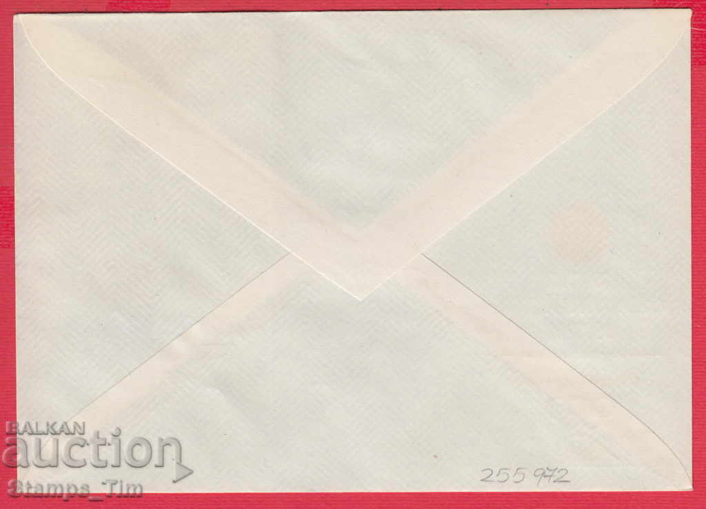 255972 / Red seal Bulgaria FDC 1964 Olympic Games with price 6.00 BGN | € 3.07 255972 / Red seal Bulgaria FDC 1964 Olympic Games with price 6.00 BGN | € 3.07