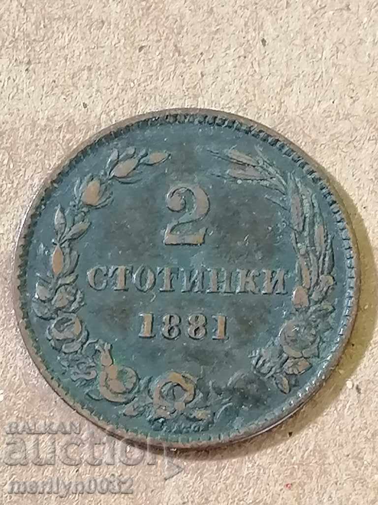 2 stotinki 1881 Principatul Bulgariei cu preț 72.00 BGN | € 36.81
