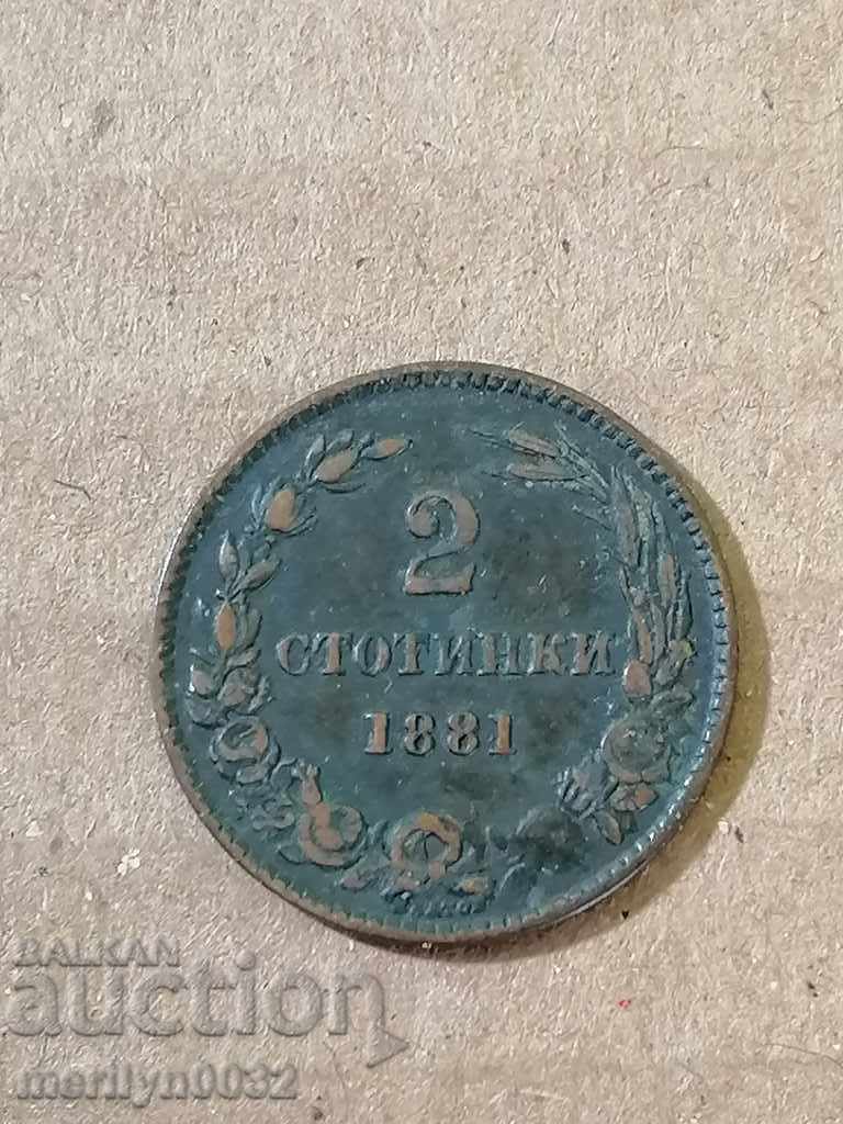 2 стотинки 1881 год Княжество България