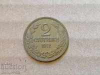 2 стотинки 1912 год Царство България медна монета