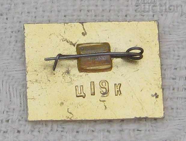 ΣΗΜΑ ΛΙΜΝΗΣ ΜΠΑΪΚΑΛ ΡΩΣΙΑΣ με τιμή 1.00 BGN | € 0.51