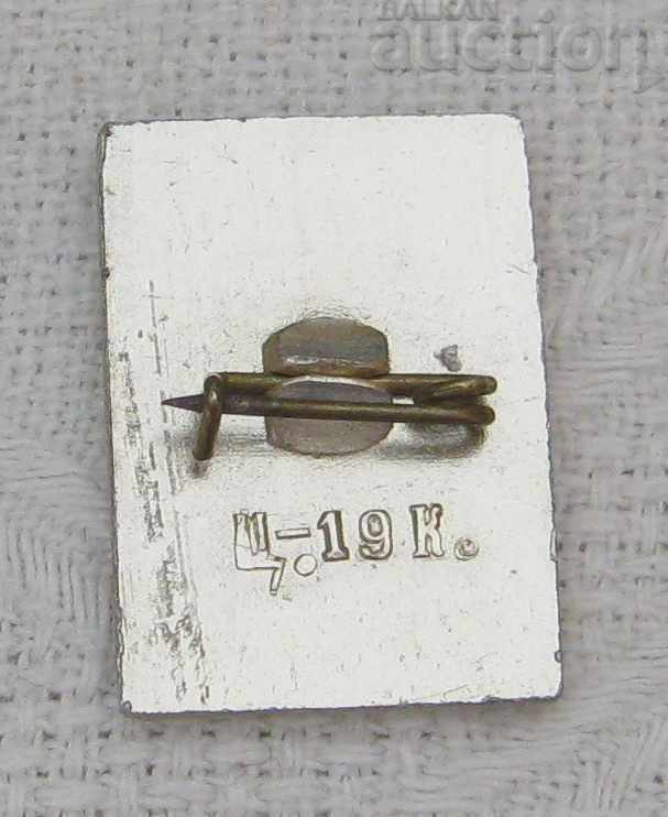 LAKE BAIKAL KATERICHKA RUSSIA BADGE with price 1.00 BGN | € 0.51 LAKE BAIKAL KATERICHKA RUSSIA BADGE with price 1.00 BGN | € 0.51