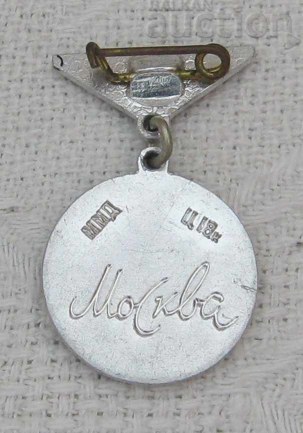 PANORAMA BATTLE OF BORODIN RUSSIA BADGE with price 2.00 BGN | € 1.02 PANORAMA BATTLE OF BORODIN RUSSIA BADGE with price 2.00 BGN | € 1.02