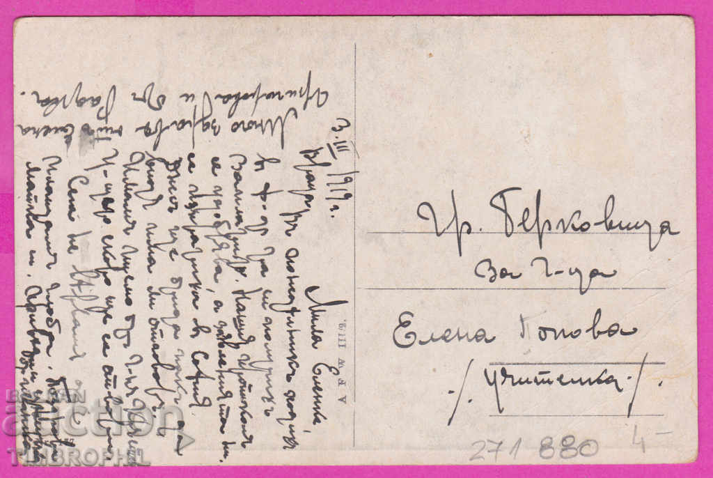 271880 / Card Artist Hristo Kutev - Portrait of a woman with price 8.00 BGN | € 4.09