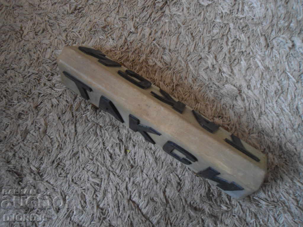 Old column "TAXI" - 6