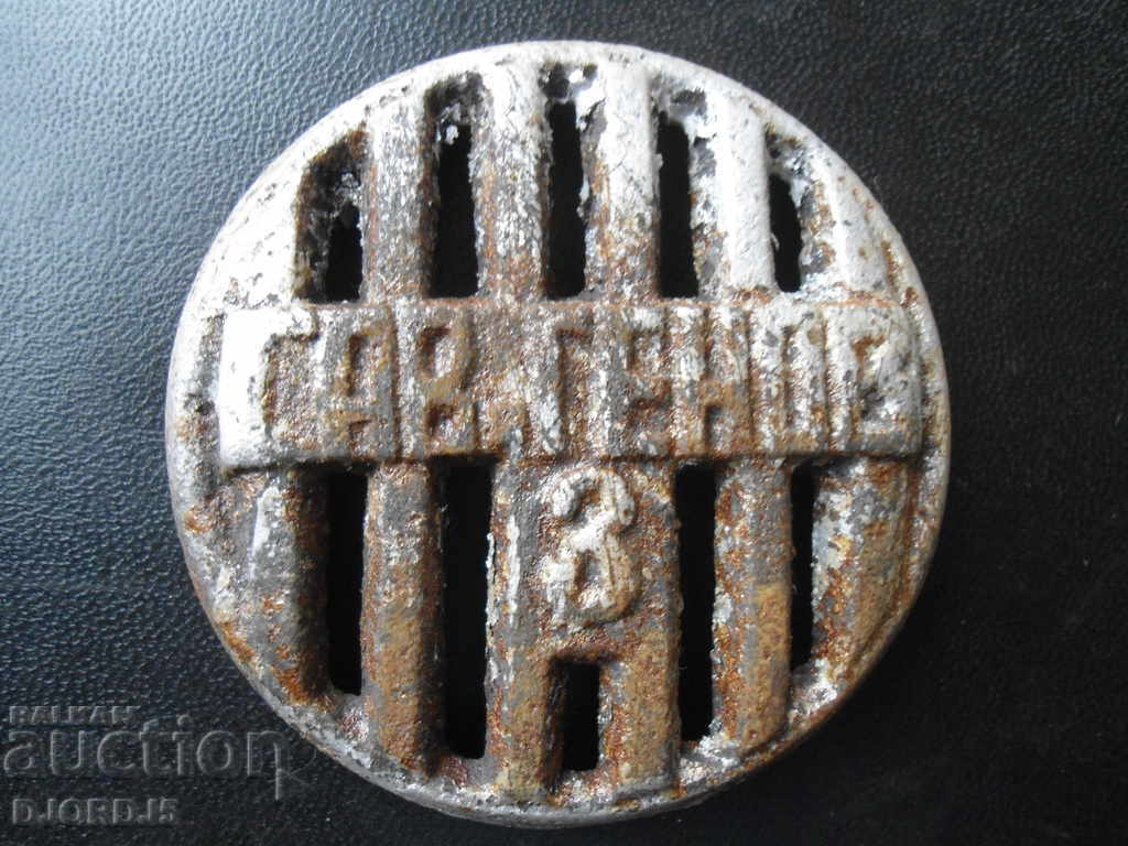 Application from an old solid fuel stove with price 4.00 BGN | € 2.05 Application from an old solid fuel stove with price 4.00 BGN | € 2.05