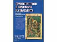 The Ancestral Homeland and Proto-Language of the Bulgarians