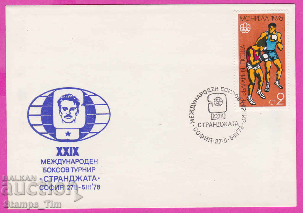 Auction 271921 / Bulgaria FDC 1978 Strandzha Sports Boxing Auction 271921 / Bulgaria FDC 1978 Strandzha Sports Boxing