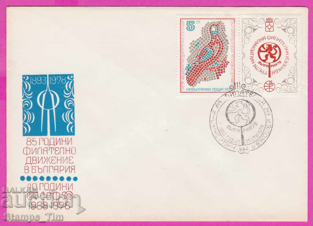 Auction 272091 / Bulgaria FDC 1978 - 40 years SBF Auction 272091 / Bulgaria FDC 1978 - 40 years SBF