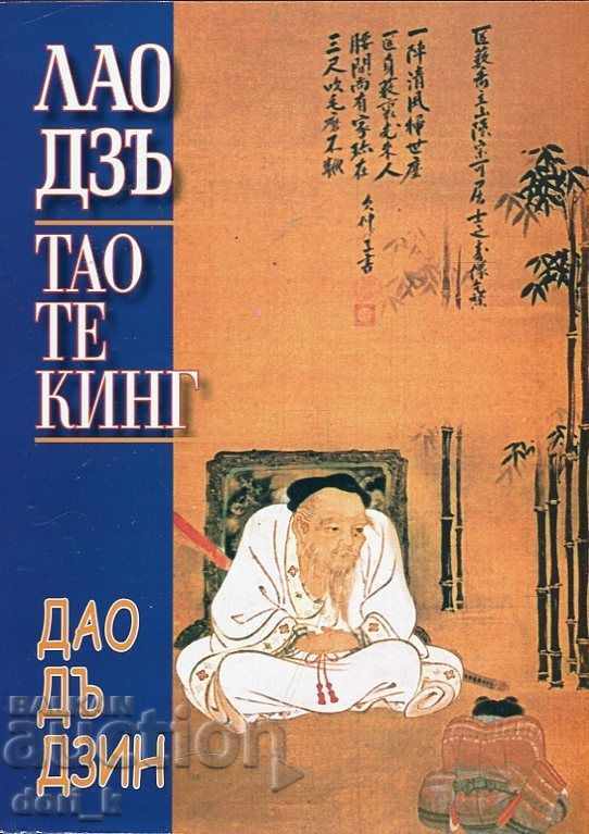 Tao Te King. A book about the Way and His power