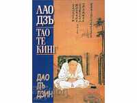 Tao Te Qing. A book about the Way and Its Power